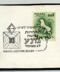Shooting, Schiessen Israel 1964 Zielscheibe Rifle, Weapons Waffen Tiro a segno