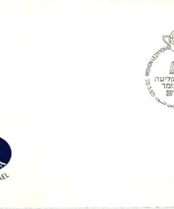 Shooting, Schiessen Israel Sadna 1965 WM Weltmeisterschaft Sportschiessen Schützen Waffen Tiro a segno