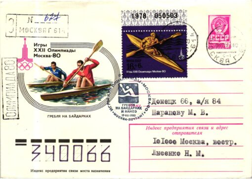 CCCP - Moskau 1980 Olympia Kanu, Ganzsache Reko Olympic Games