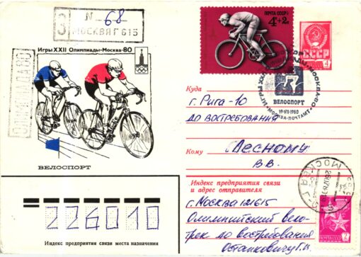CCCP - Moskau 1980 Olympia Radsport, Cycling, Ganzsache Reko Olympic Games
