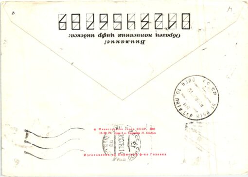 CCCP - Moskau 1980 Olympia Radsport, Cycling, Ganzsache Reko Olympic Games – Bild 2