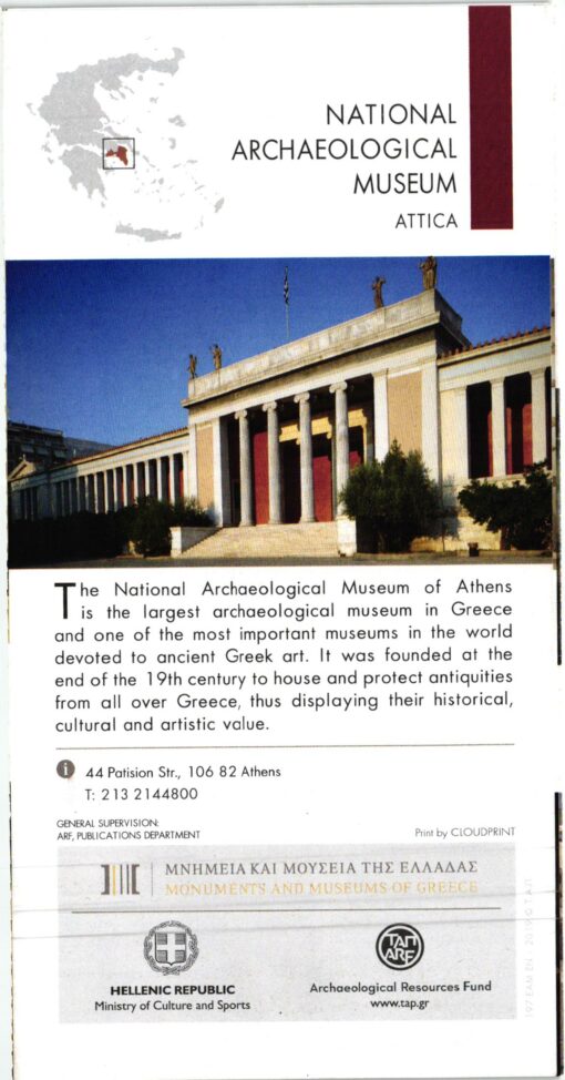 Greece - National Archaeological Museum Athens Folder – Bild 2
