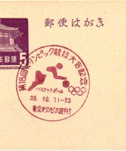 Japan postal stationary 1964 Tokyo Olympic Games Basket Ball