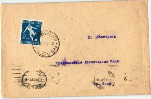 Bulgarien, Fußball 1931 Soccer Calcio Balkanspiele Athen