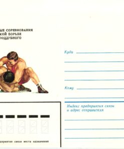 Russia, CCCP 1984 Los Angeles, Ringen, Lutte, Wrestle