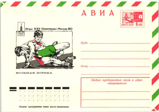 Russia Olympic Games 1980 4x Ganzsache, Ringen, Lutte, Wrestle – Bild 5
