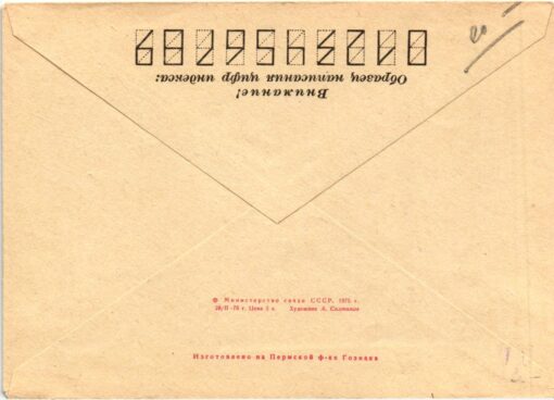 Russia, CCCP 1975 Minsk, Ringen, Lutte, Wrestle – Bild 2