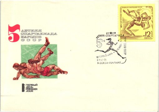 Russia 1971 CCCP, Ringen, Lutte, Wrestle