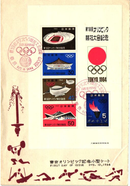 Japan Tokio 1964 Olympic Games, Ringen, Lutte, Wrestle
