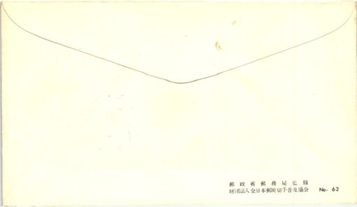 Japan Tokio 1964 Olympic Games, Torch Ringen, Lutte, Wrestle – Bild 2