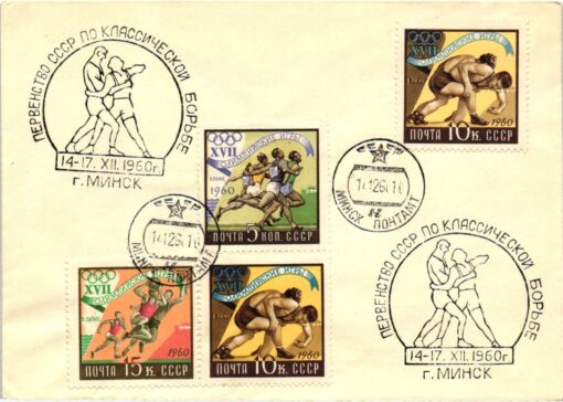 Russia, CCCP Rom 1960 Olympic Games Sport, Ringen, Lutte, Wrestle