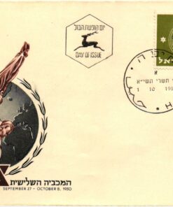 Israel, III Maccabiade Haifa1950, Sport Laufen Gymnstic