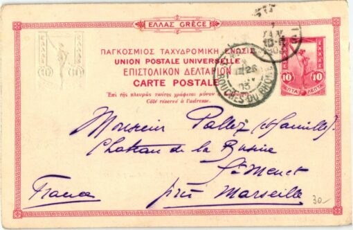 Griechenland, Greece, Olympiastadion Athen, Stade Stadium Stadion 1903 – Bild 2