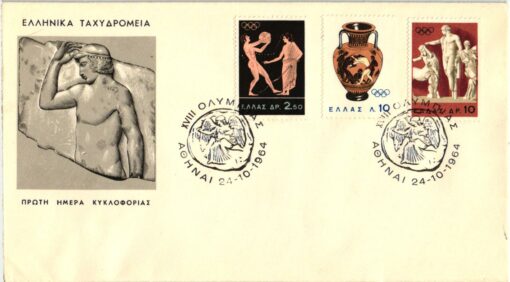 Greece 1964 Athen FDC Diskus, Nike, Ringen, Lutte, Wrestle