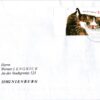 Deutschland 2004 FDC TST Mi. 2403 Jugend Katzen