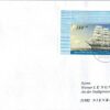 Deutschland 2005 FDC TST Mi. 2468 Jugend Schiffe Schulschiff Deutschland