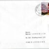 Deutschland 2008 FDC TST Mi. 2678 Leuchttürme Amrum [M2] 