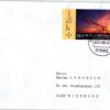 Deutschland 2009 FDC TST Mi. 2708 Wohlfahrt Sonnenuntergang [M2] 