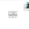 Deutschland 2009 Sonderstempel Mi. 2755 ILA Frankfurt Leichtathletik WM [M2] 