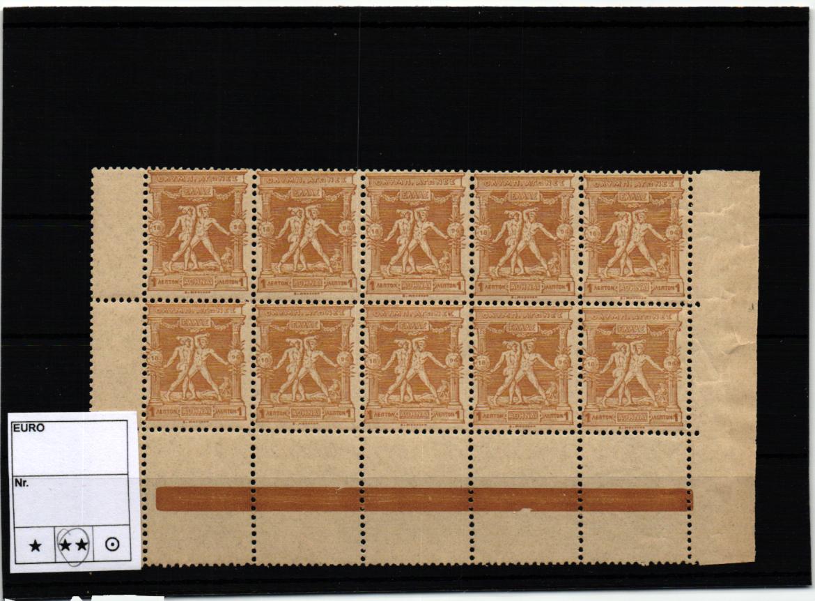 Greece, Athen 1896 Olympic Olympia Mi. 96 MNH 1 Lepta Wrestling Ringen