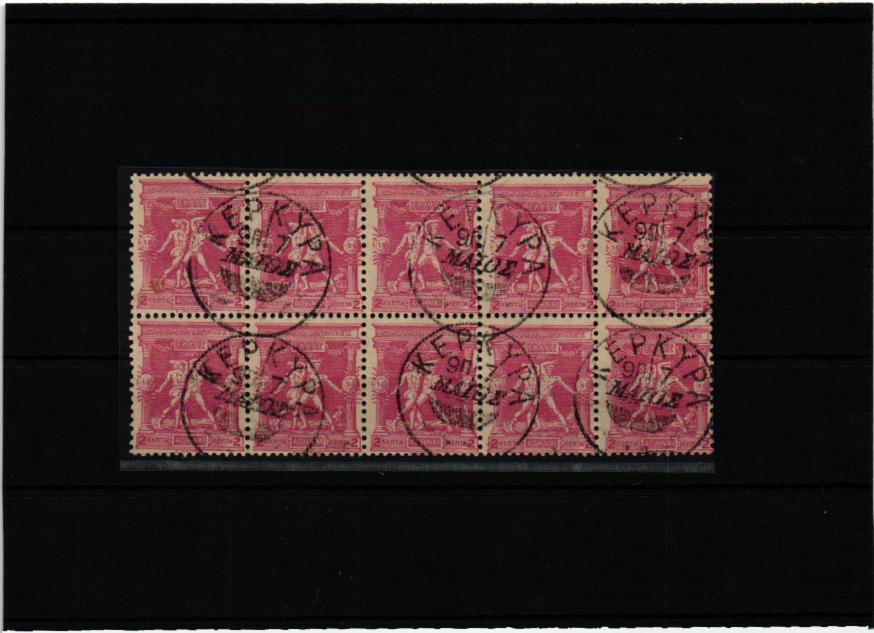 Greece, Athen 1896 Olympic Olympia Mi. 97 2 Lepta Wrestling Ringen