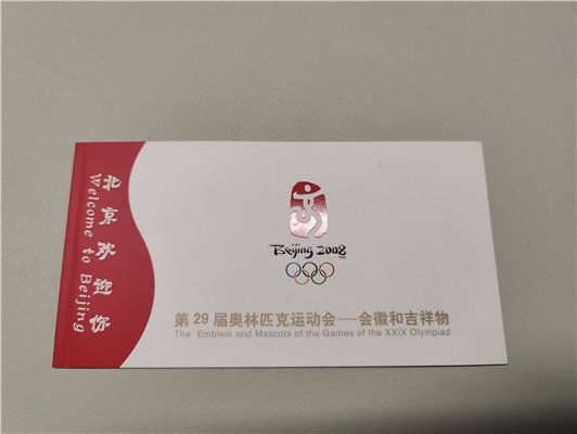 CHINA, Olympic Beijing 2008 Postcard Album with 6 Cards Emblem and mascots Olympia Logo