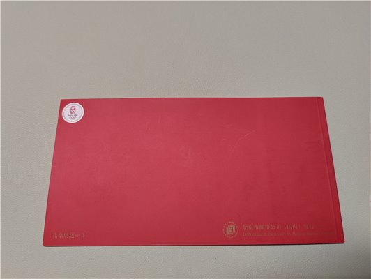 CHINA, Olympic Beijing 2008 Postcard Album with 6 Cards Emblem and mascots Olympia Logo – Bild 9