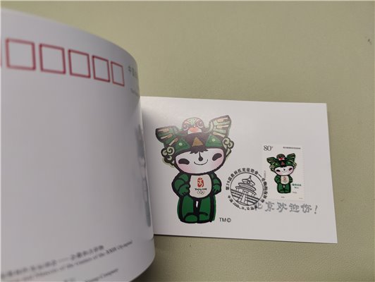 CHINA, Olympic Beijing 2008 Postcard Album with 6 Cards Emblem and mascots Olympia Logo – Bild 7