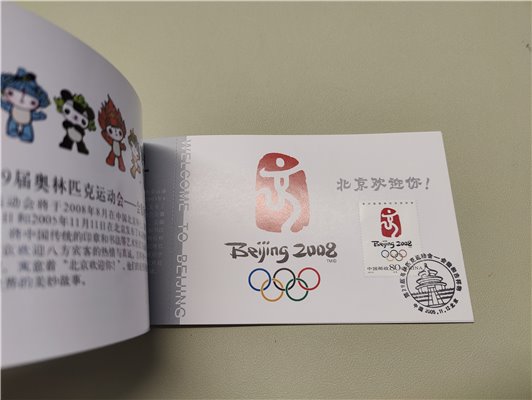 CHINA, Olympic Beijing 2008 Postcard Album with 6 Cards Emblem and mascots Olympia Logo – Bild 2
