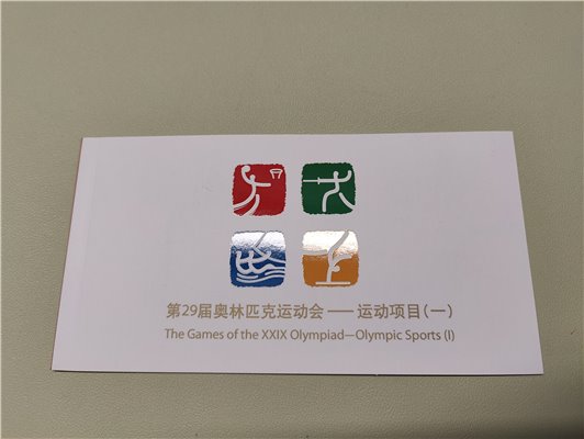 CHINA, Olympic Beijing 2008 Postcard Album with 4 Cards Sport Pictogram Olympia mascots