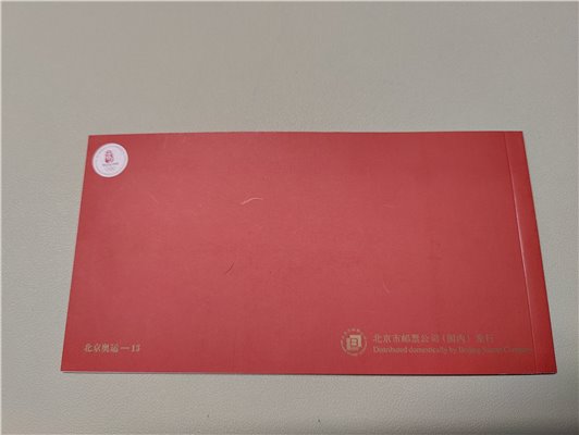 CHINA, Olympic Beijing 2008 Postcard Album with 4 Cards Sport Pictogram Olympia mascots – Bild 7