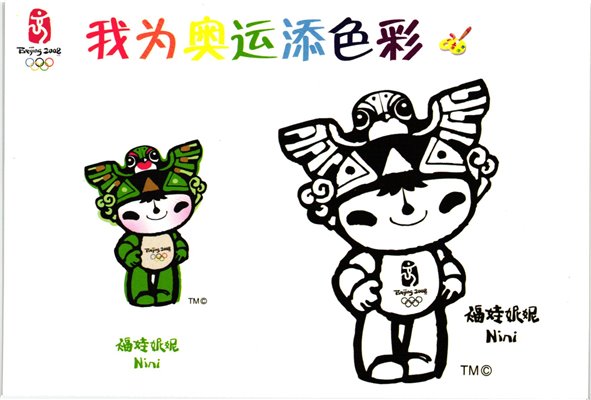 CHINA, Olympic Beijing 2008 Mascotte 5 Postcards Olympia mascots – Bild 2
