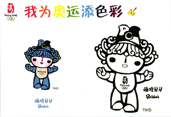 CHINA, Olympic Beijing 2008 Mascotte 5 Postcards Olympia mascots – Bild 6