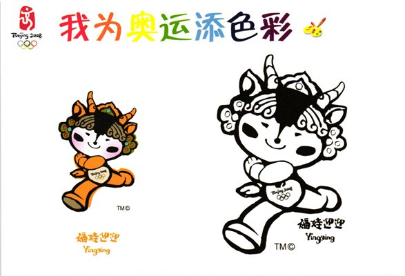 CHINA, Olympic Beijing 2008 Mascotte 5 Postcards Olympia mascots – Bild 5