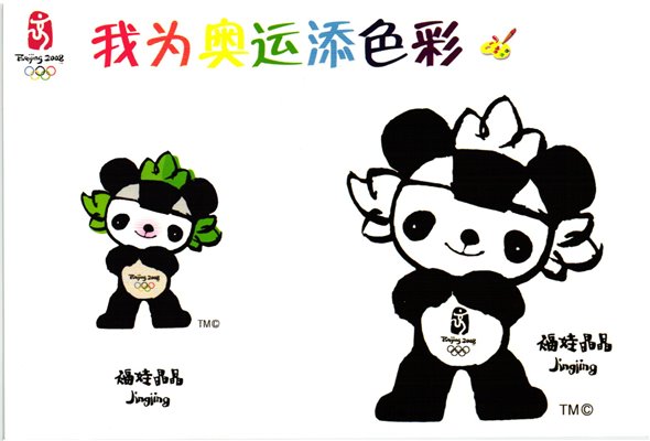 CHINA, Olympic Beijing 2008 Mascotte 5 Postcards Olympia mascots – Bild 3