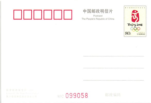 CHINA, Olympic Beijing 2008 Mascotte 6 Postcards Olympia mascots – Bild 3