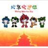 CHINA, Olympic Beijing 2008 Mascotte Postcard Olympia mascots 2007