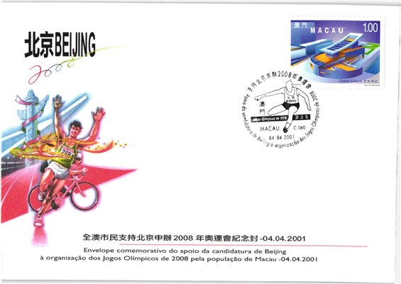 CHINA, Olympic Beijing 2008 Macau FDC 2001 Olimpicos Athletic Peking Olympia