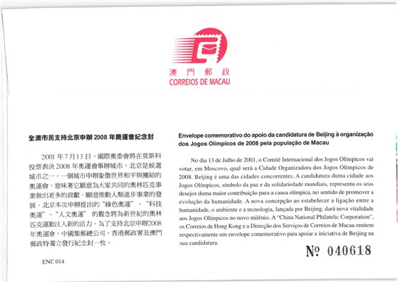 CHINA, Olympic Beijing 2008 Macau FDC 2001 Olimpicos Athletic Peking Olympia – Bild 2