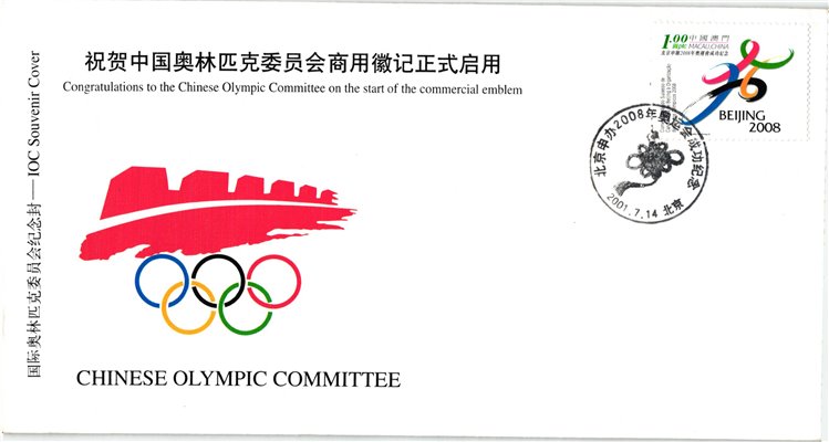 CHINA, Olympic Beijing 2008 Macao Chinese Olympic Comitee Cover Olympia Komitee 2001