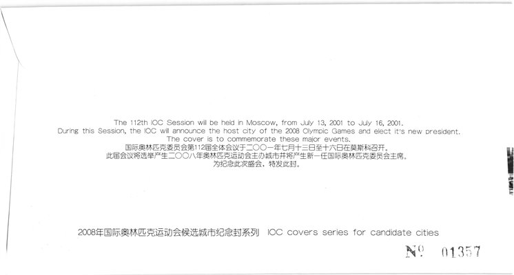 CHINA, Olympic Beijing 2008 IOC Session Moscow 2003 candidate cities – Bild 2