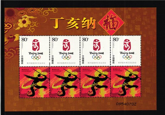 CHINA, Olympic Beijing 2008 100 Day Countdown Nest Stadion Stadium Olympia