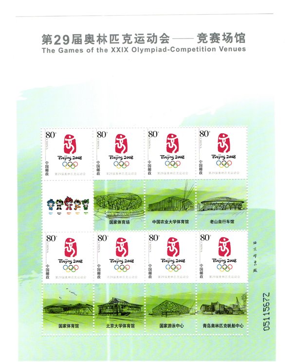 CHINA, Olympic Beijing 2008 Peking - Competition Venues 5 different Sheet MNH
