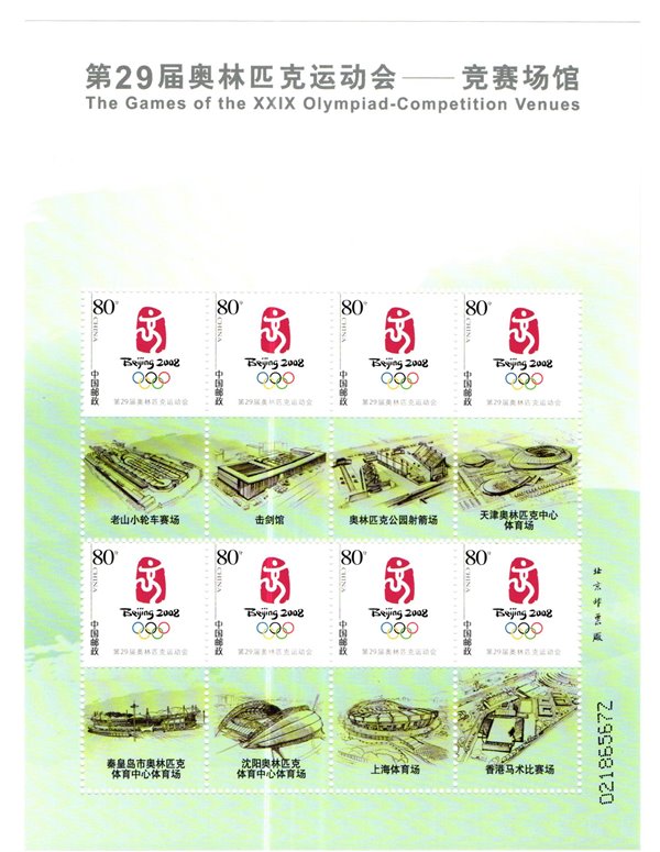 CHINA, Olympic Beijing 2008 Peking - Competition Venues 5 different Sheet MNH – Bild 4