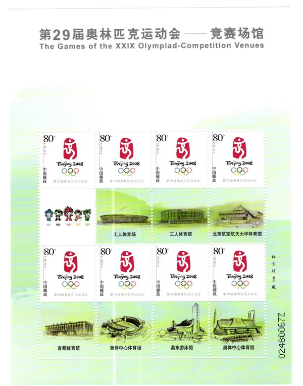 CHINA, Olympic Beijing 2008 Peking - Competition Venues 5 different Sheet MNH – Bild 3