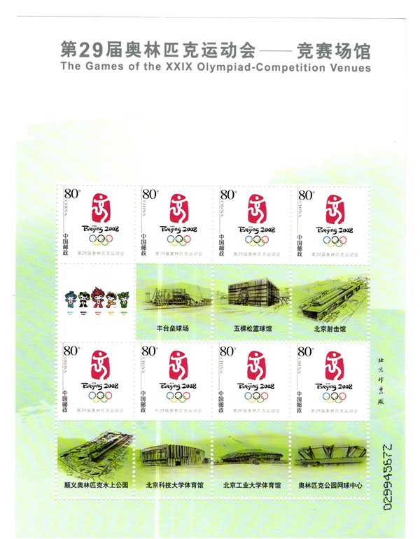 CHINA, Olympic Beijing 2008 Peking - Competition Venues 5 different Sheet MNH – Bild 2