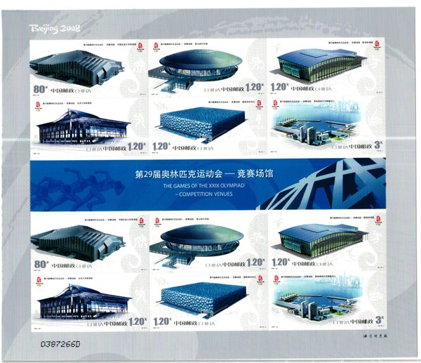 CHINA, Olympic Beijing 2008 Peking - Competition Venues  Sheet MNH