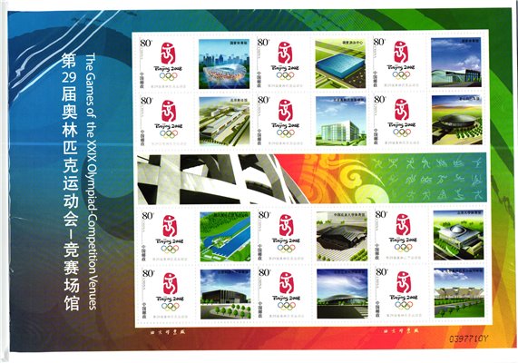 CHINA, Olympic Beijing 2008 Peking - Competition Venues  Sheet MNH