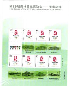 CHINA, Olympic Beijing 2008 Peking - Competition Venues 1 Sheet MNH