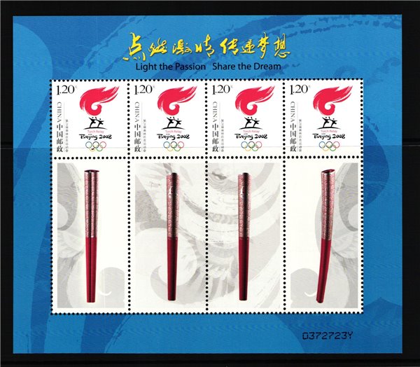 CHINA, Olympic Beijing 2008 Peking - Torch Relay, Light the passion Share the Dream MNH